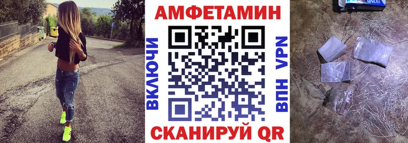 АМФЕТАМИН Розовый  что такое наркотик  Зеленоградск 