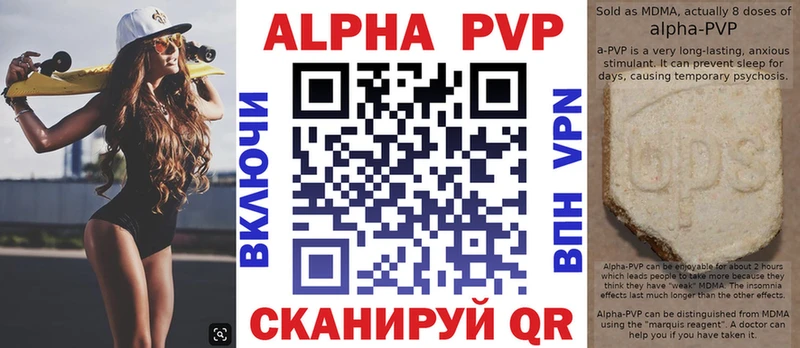 APVP VHQ  МЕГА сайт  Зеленоградск 