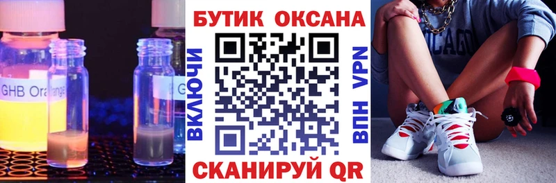 магазин    Зеленоградск  дарк нет клад  Бутират бутик 