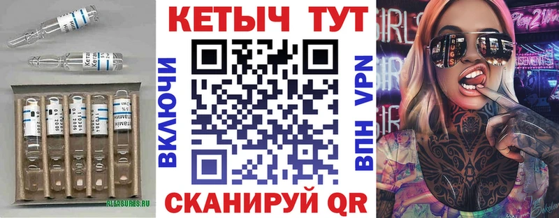 где купить   Зеленоградск  КЕТАМИН VHQ 