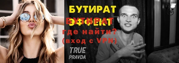 бутират Нефтегорск