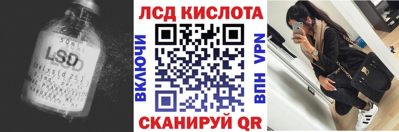 ЛСД экстази кислота  Зеленоградск 