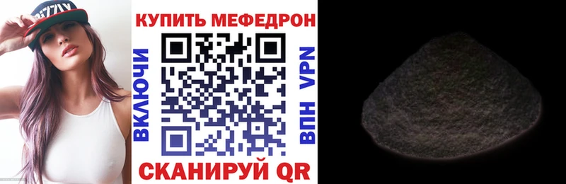 купить наркотики сайты  Зеленоградск  ссылка на мегу tor  МЯУ-МЯУ VHQ 