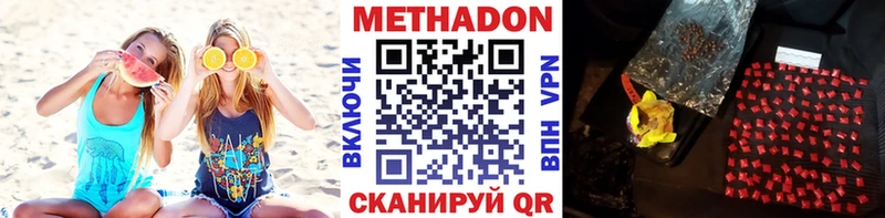 сайты даркнета Telegram  Зеленоградск  МЕТАДОН VHQ 